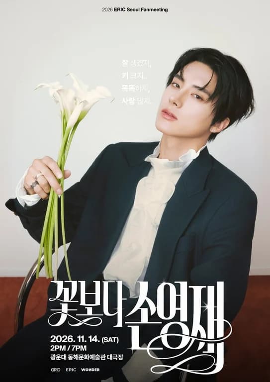 THE BOYZ's ERIC Puts His Spin on 'Boys Over Flowers' for First Solo Fan Meeting