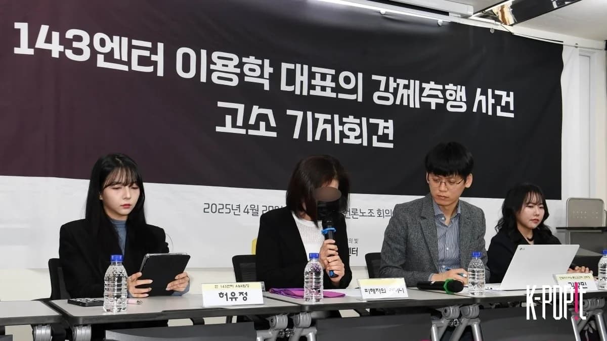 After CEO Sexual Assault Allegations, Former MADEIN's Gaeun Granted Injunction