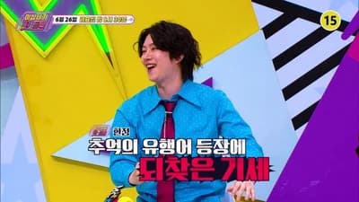 Super Junior's Heechul Recalls Karaoke Hits With Older Sisters on '20th Century Hit Song'