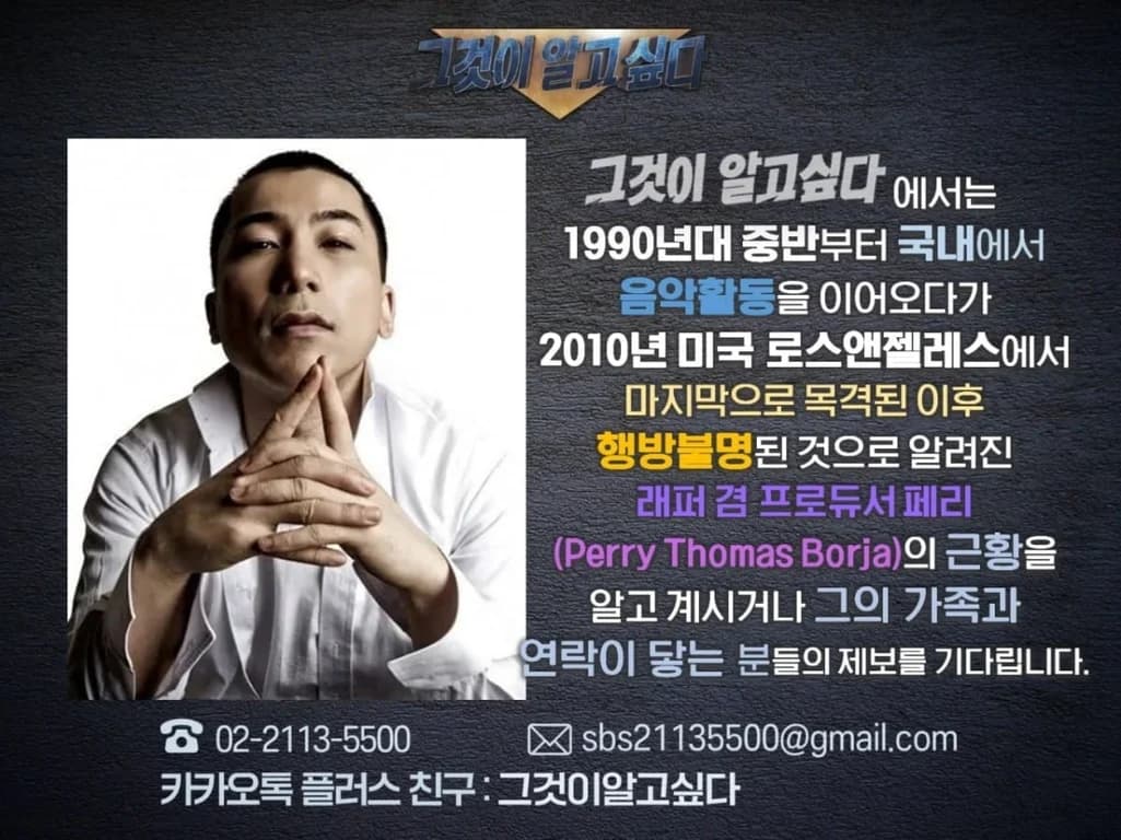 Who Is Perry? G-Dragon's Early YG Producer Reportedly Missing for 16 Years