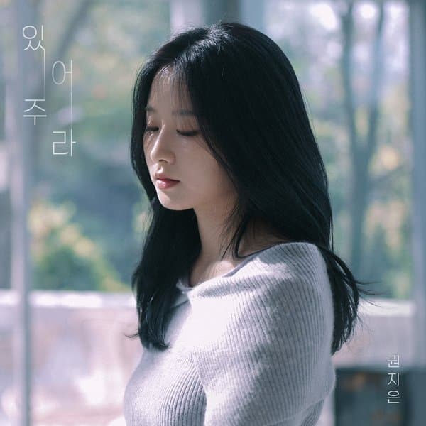 Kwon Ji Eun