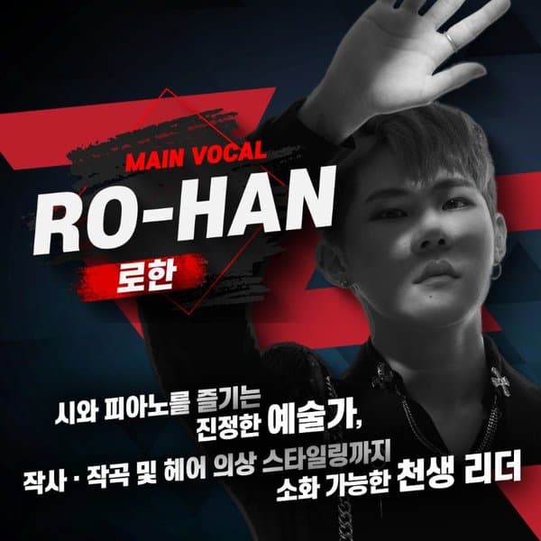 Ro-Han