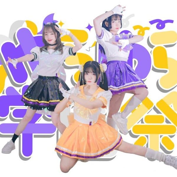 YURASAI