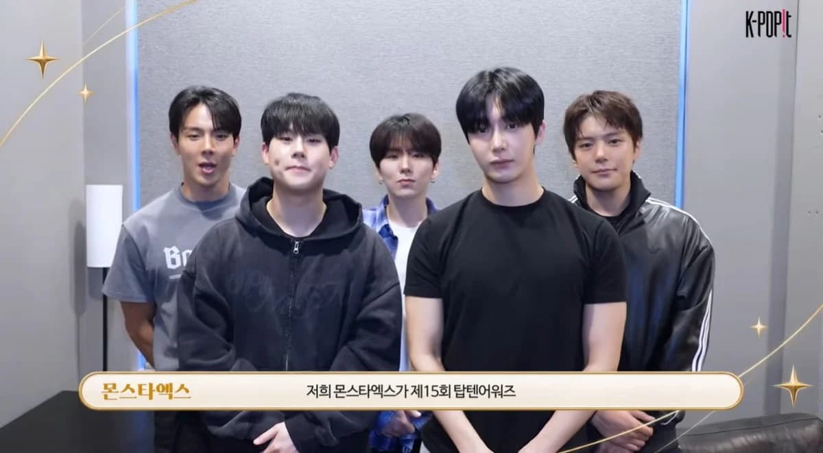 몬스타엑스