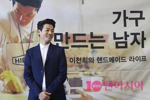 Gu Hye-jung — Lee Cheon-hee The Man Who Makes Furniture Press Conference