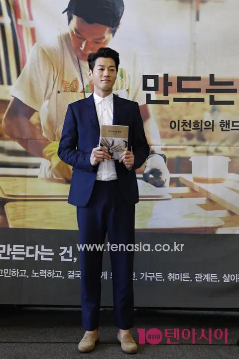 Gu Hye-jung — Lee Cheon-hee The Man Who Makes Furniture Press Conference