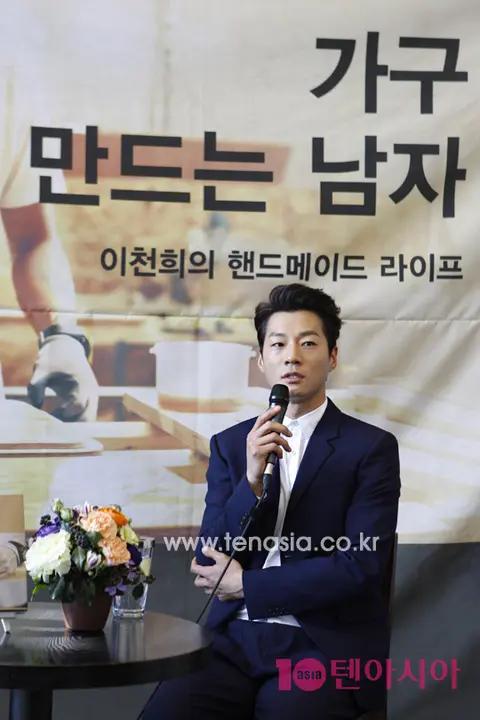 Gu Hye-jung — Lee Cheon-hee The Man Who Makes Furniture Press Conference