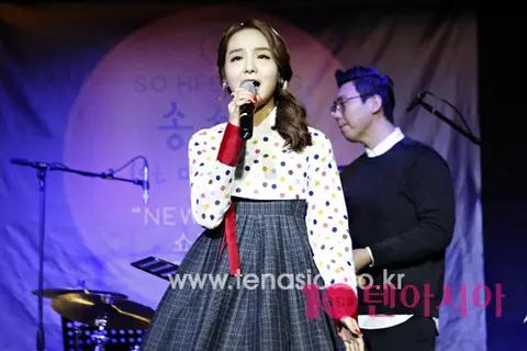 Song So-hee — Showcase