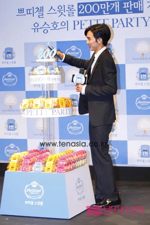 Yoo Seung-ho — Petit Chel Launch