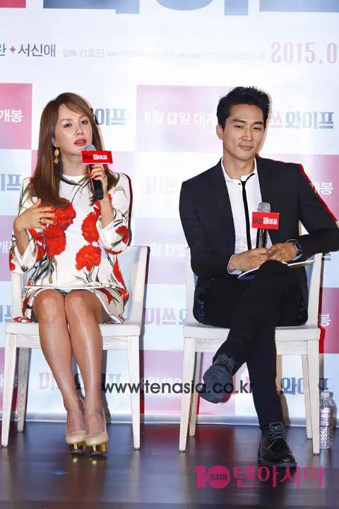Uhm Jung-hwa, Song Seung-heon — MisS Wife Press Screening