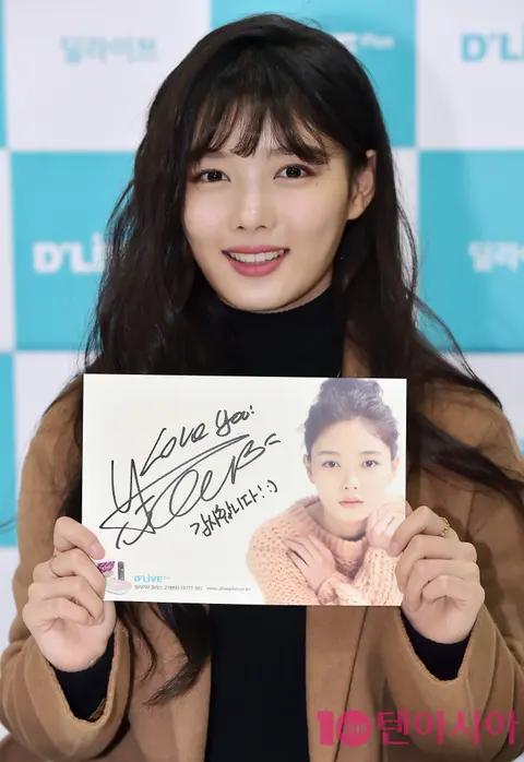 Kim You-jung — Fan Sign