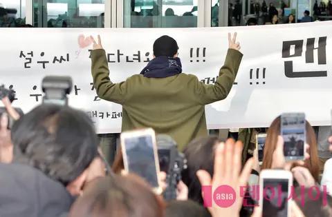 Park Hae-jin — Airport