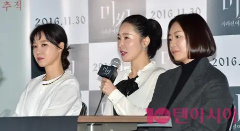 Group — Missing Press Screening — 2016-11-21