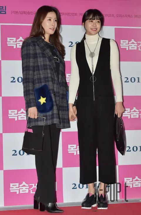 Lee Tae-ran, Kang Rae-yeon — Love with Determination VIP Premiere