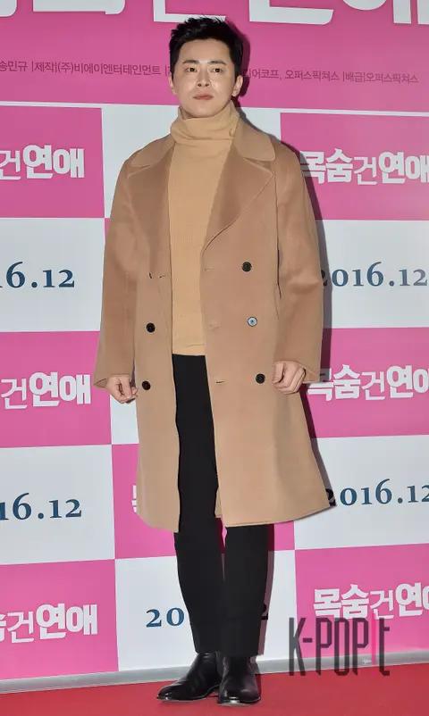 Cho Jung-seok — Love with Determination VIP Premiere