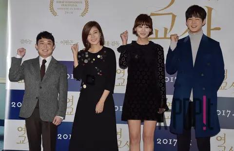 Group — Female Teacher Press Screening — 2016-12-21