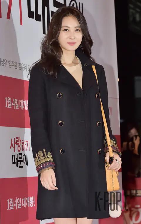 Son Eun-seo — Because I Love You VIP Premiere