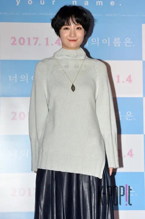 Cho Eun-ji — Your Name VIP Premiere