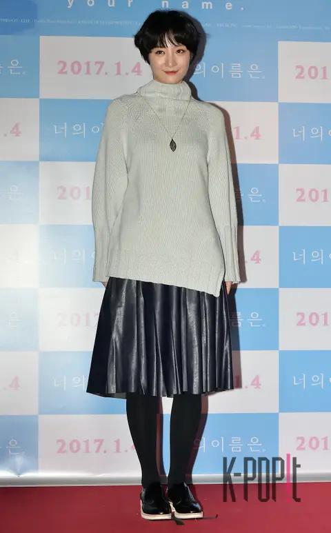 Cho Eun-ji — Your Name VIP Premiere