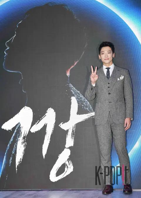 Rain — Album Press Conference