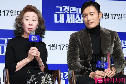 Youn Yuh-jung, Lee Byung-hun — That's My World Production Briefing