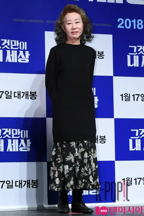 Youn Yuh-jung — That's My World Production Briefing