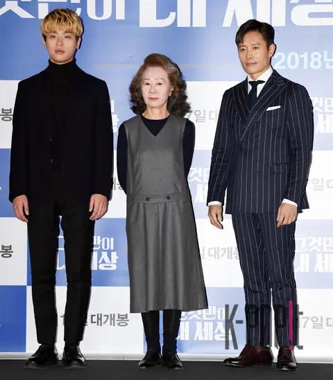 Park Jung-min, Youn Yuh-jung, Lee Byung-hun — That's My World Press Screening