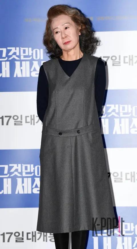 Youn Yuh-jung — That's My World Press Screening