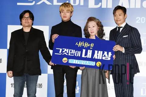 Director Choi Seong-hyun, Park Jung-min, Youn Yuh-jung, Lee Byung-hun — That's My World Press Screening