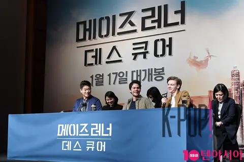 Group — Maze Runner Press Conference — 2018-01-11