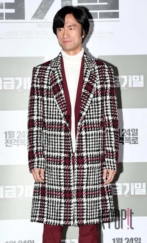 Kim Byung-chul — Top Secret Press Screening