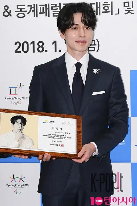 Lee Dong-wook — PyeongChang Promotional Ambassador