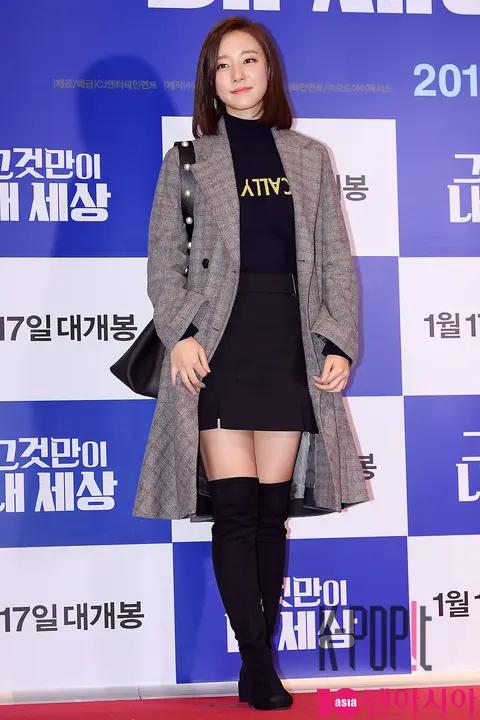 Go Na-eun — That's My World VIP Premiere — 2018-01-15