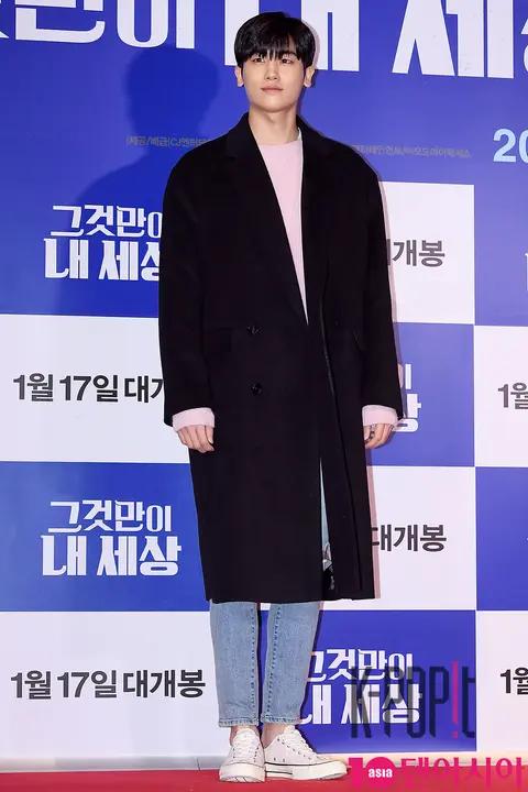 Park Hyungsik — That's My World VIP Premiere