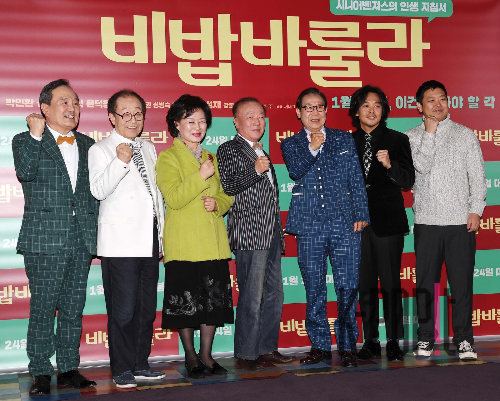 Park In-hwan, Shin Goo, Choi Sun-ja, Lim Hyunsik, Yun Deok-yong, Kim In-kwon, Director Lee Sung-jae — Bebop Barula Press Screening — 2018-01-19