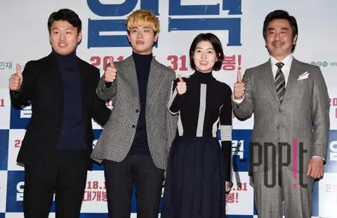 Kim Min-jae, Park Jung-min, Shim Eun-kyung, Ryu Seung-ryong — Psychokinesis Press Screening