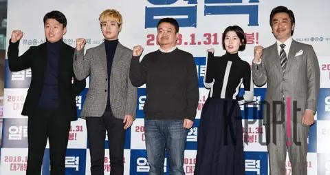 Kim Min-jae, Park Jung-min, Director Yeon Sang-ho, Shim Eun-kyung, Ryu Seung-ryong — Psychokinesis Press Screening