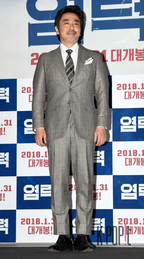 Ryu Seung-ryong — Psychokinesis Press Screening