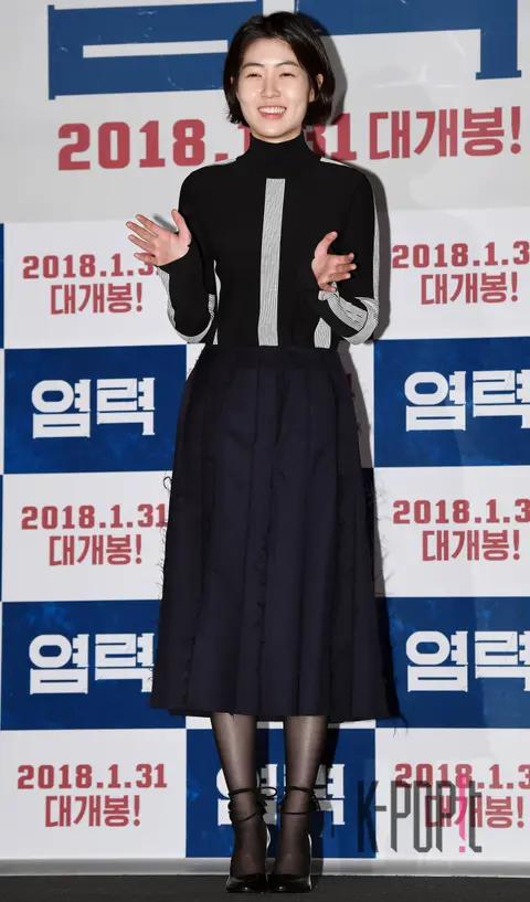 Shim Eun-kyung — Psychokinesis Press Screening