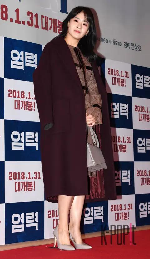 Ryu Hyun-kyung — Psychokinesis VIP Premiere