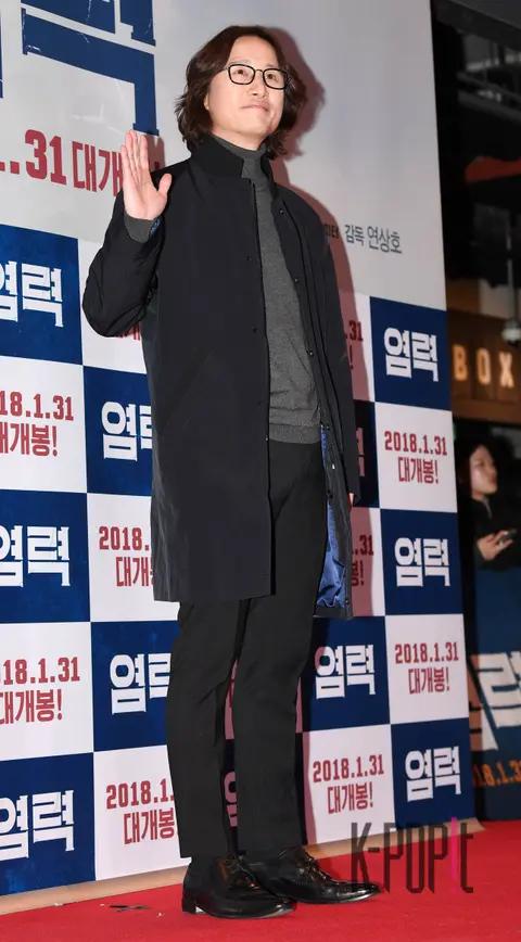 Song Sae-byuk — Psychokinesis VIP Premiere