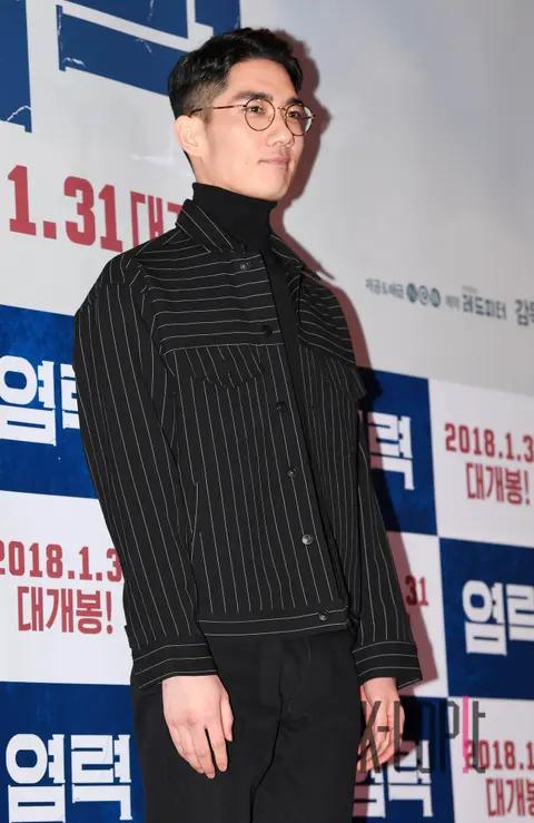 Eom Tae-gu — Psychokinesis VIP Premiere