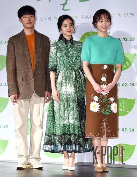 Ryu Jun-yeol, Kim Tae-ri, Jin Ki-joo — Little Forest Production Briefing