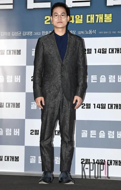 Kim Sung-gyun — Golden Slumber Press Screening