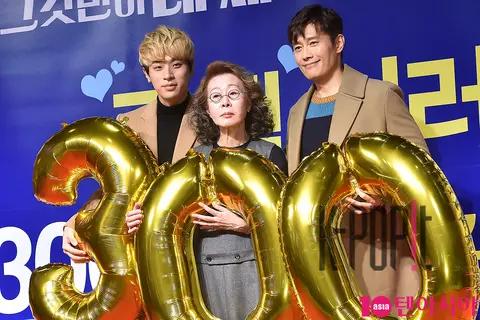 Park Jung-min, Youn Yuh-jung, Lee Byung-hun — That's My World GV