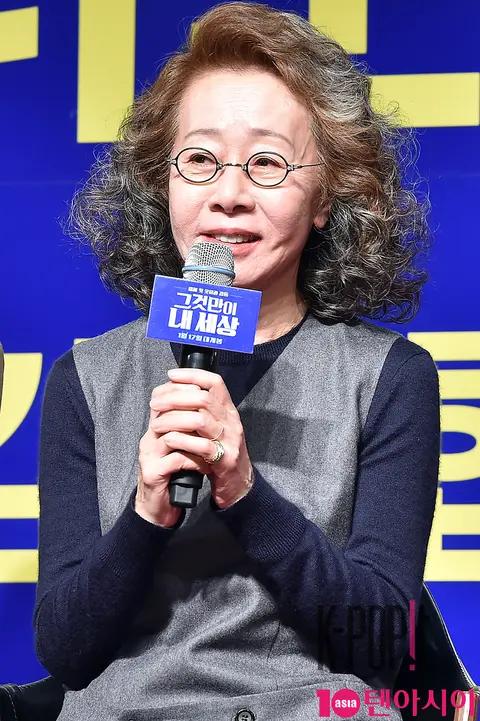 Youn Yuh-jung — That's My World GV