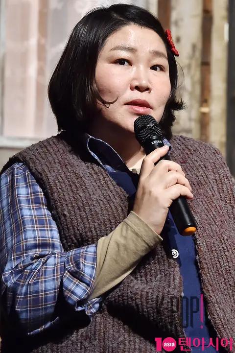 Go Su-hee — Misery Press Call