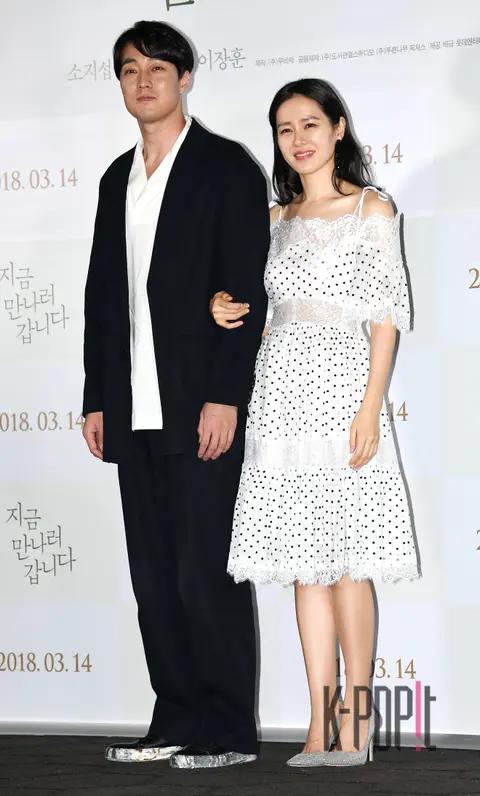 So Ji-seob, Son Ye-jin — Let's Meet Now Press Screening