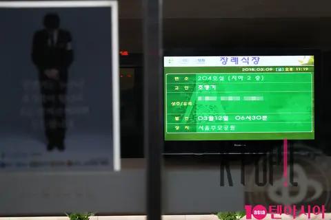 Jo Min-ki Funeral — Jo Min-ki Suicide