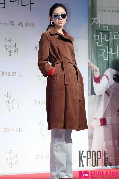 Gong Hyo-jin — Let's Meet Now VIP Premiere